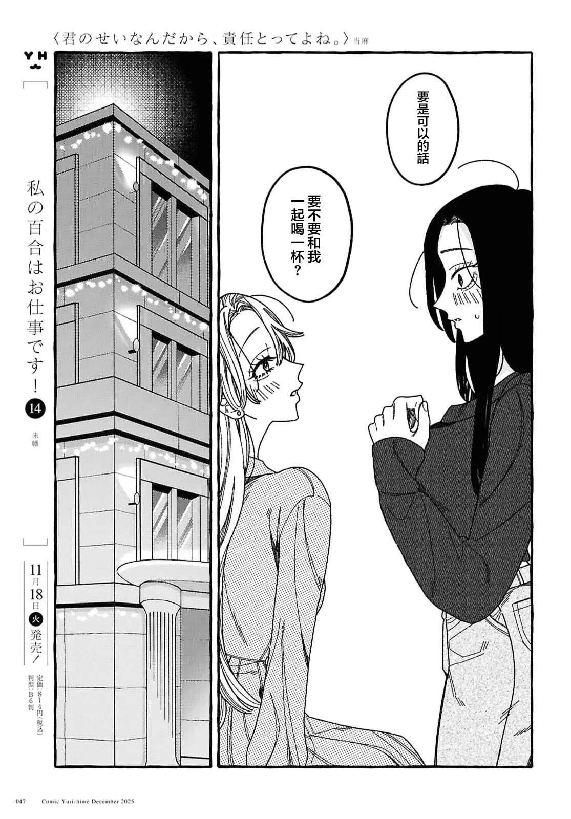 第1话35