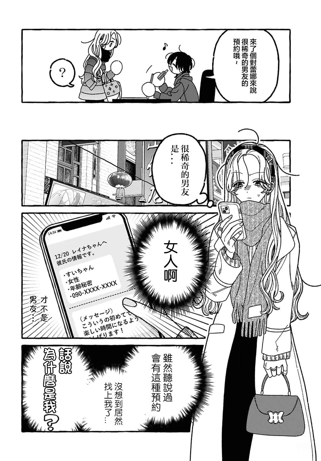 第1话9
