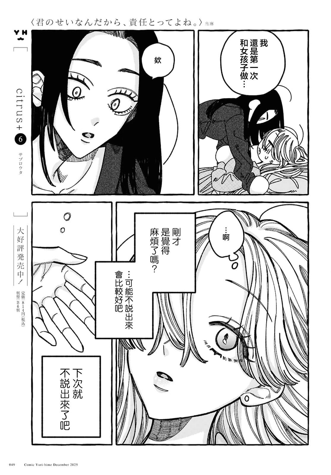 第1话37