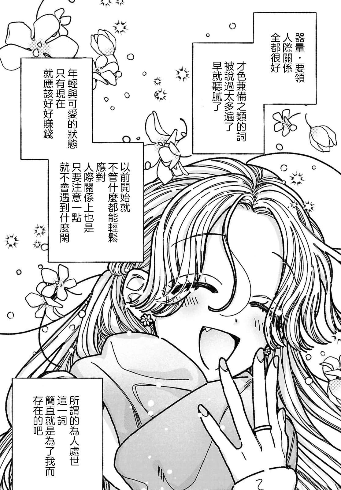 第1话6