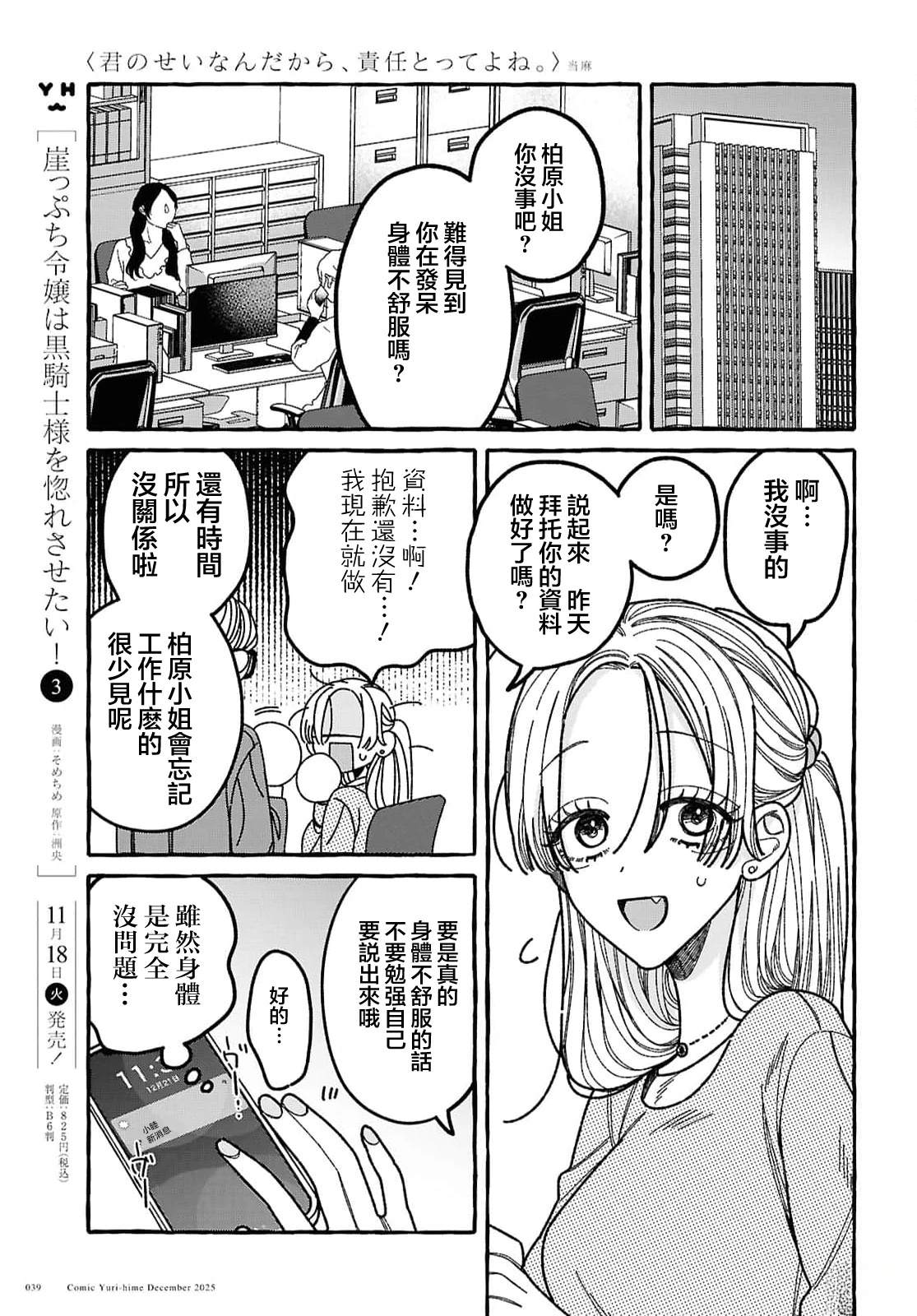 第1话27