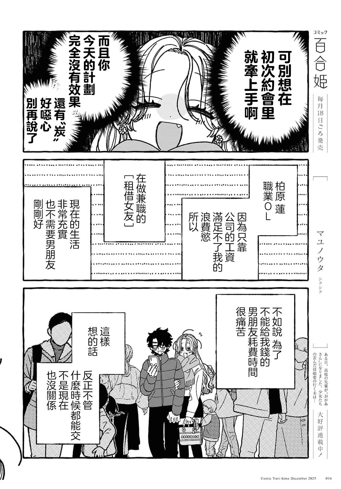 第1话5