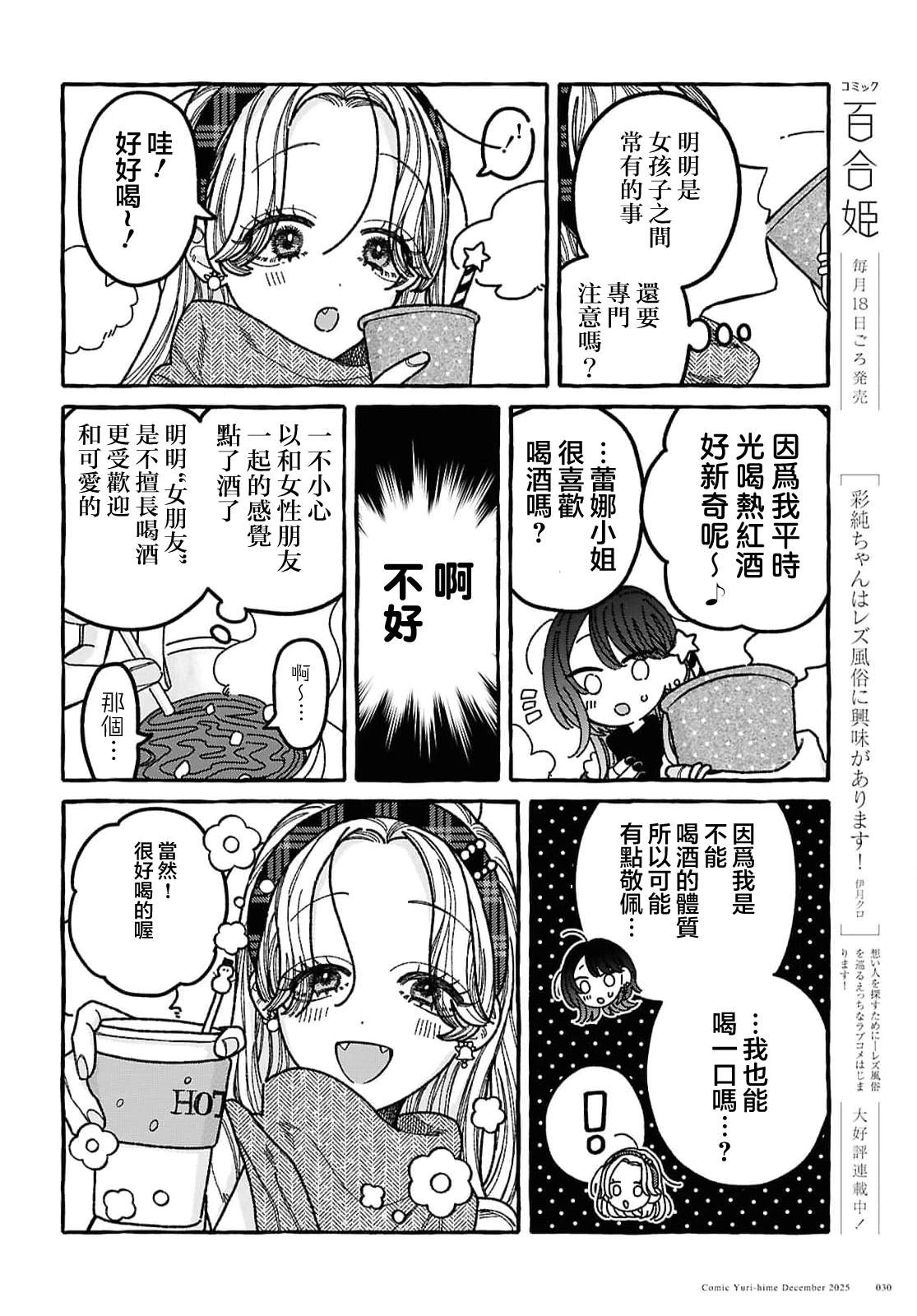 第1话19