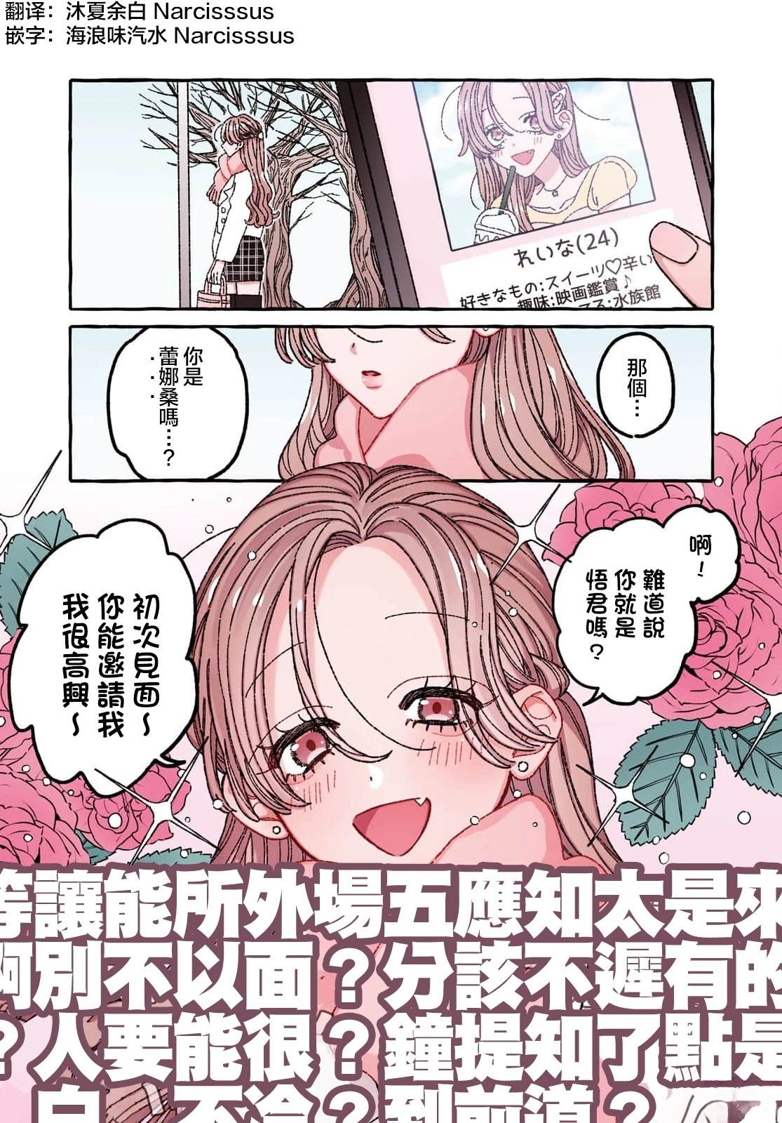 第1话0