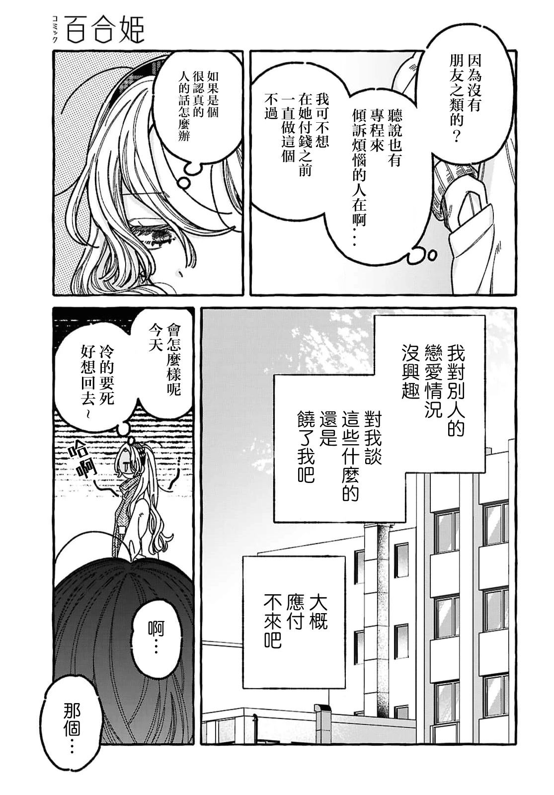 第1话10