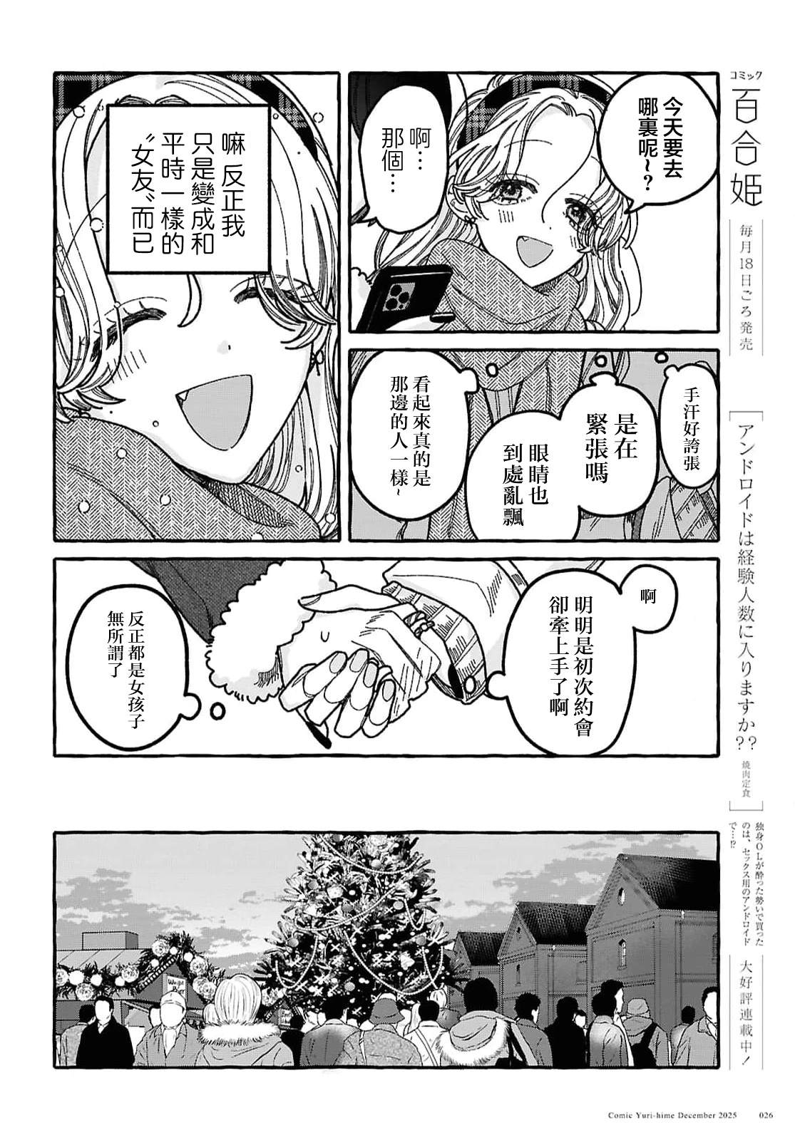 第1话15