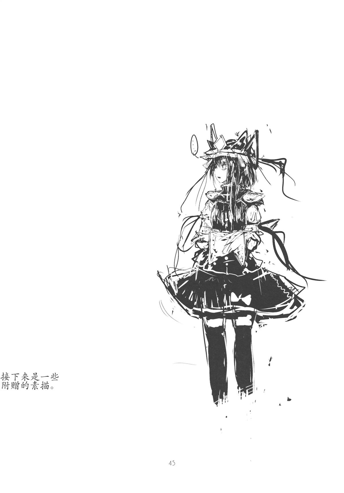 全一册44