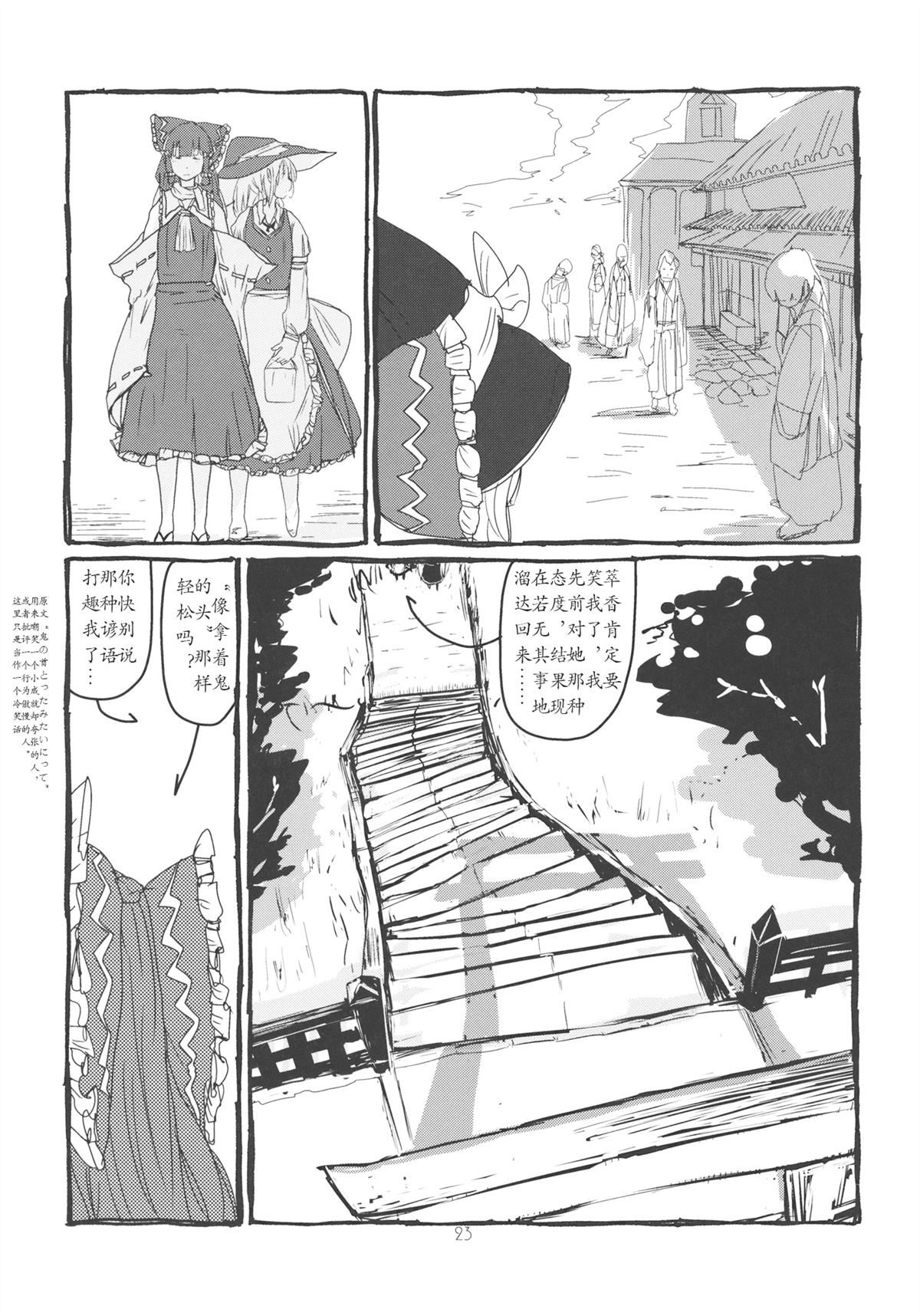 全一册23