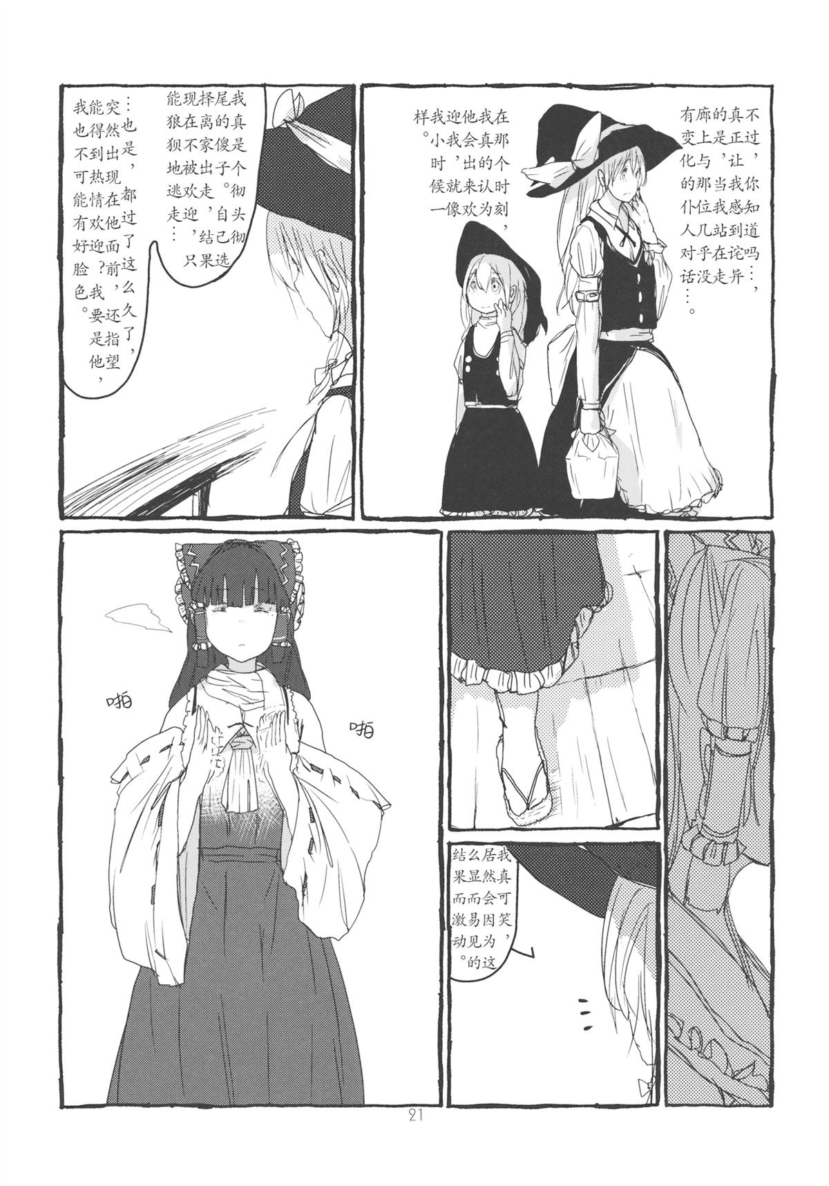 全一册21