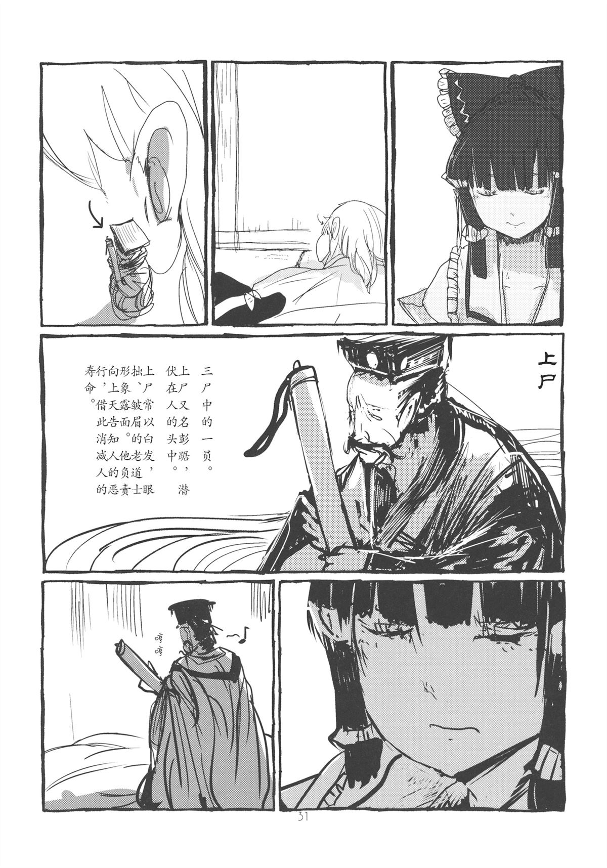全一册31