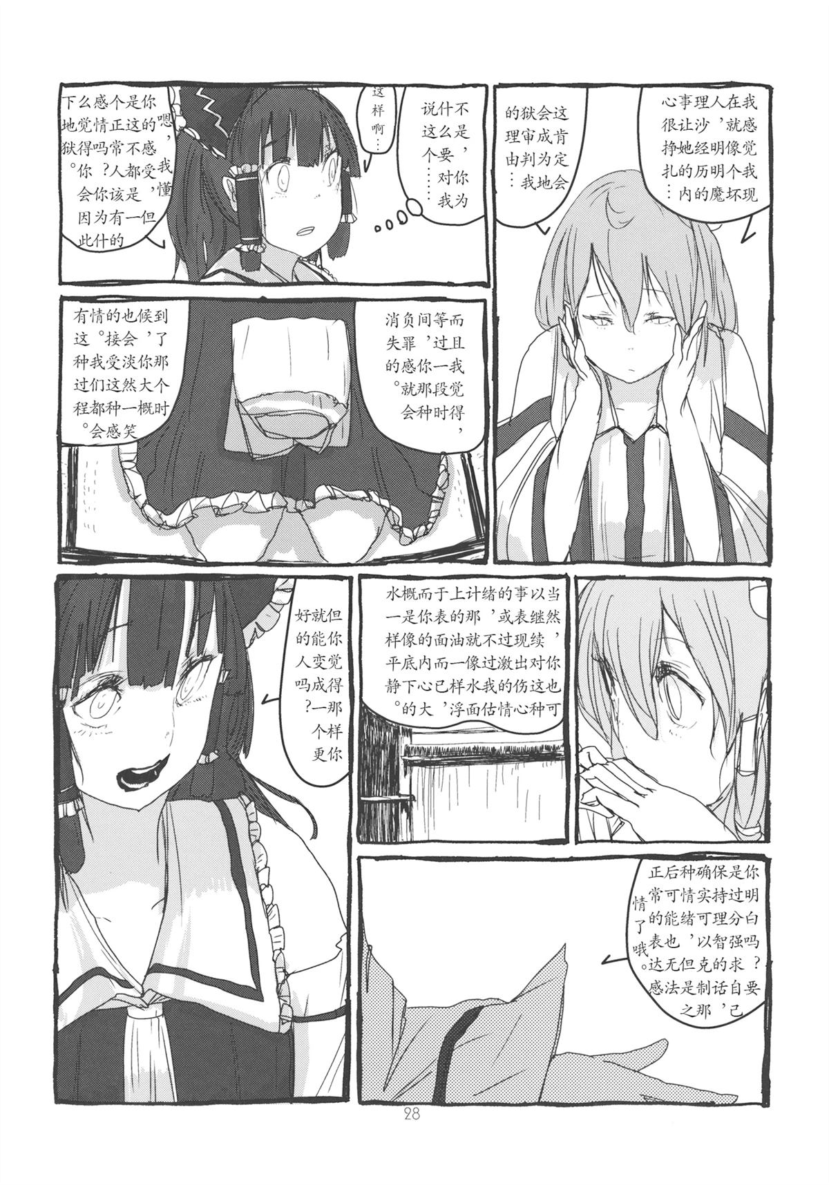 全一册28