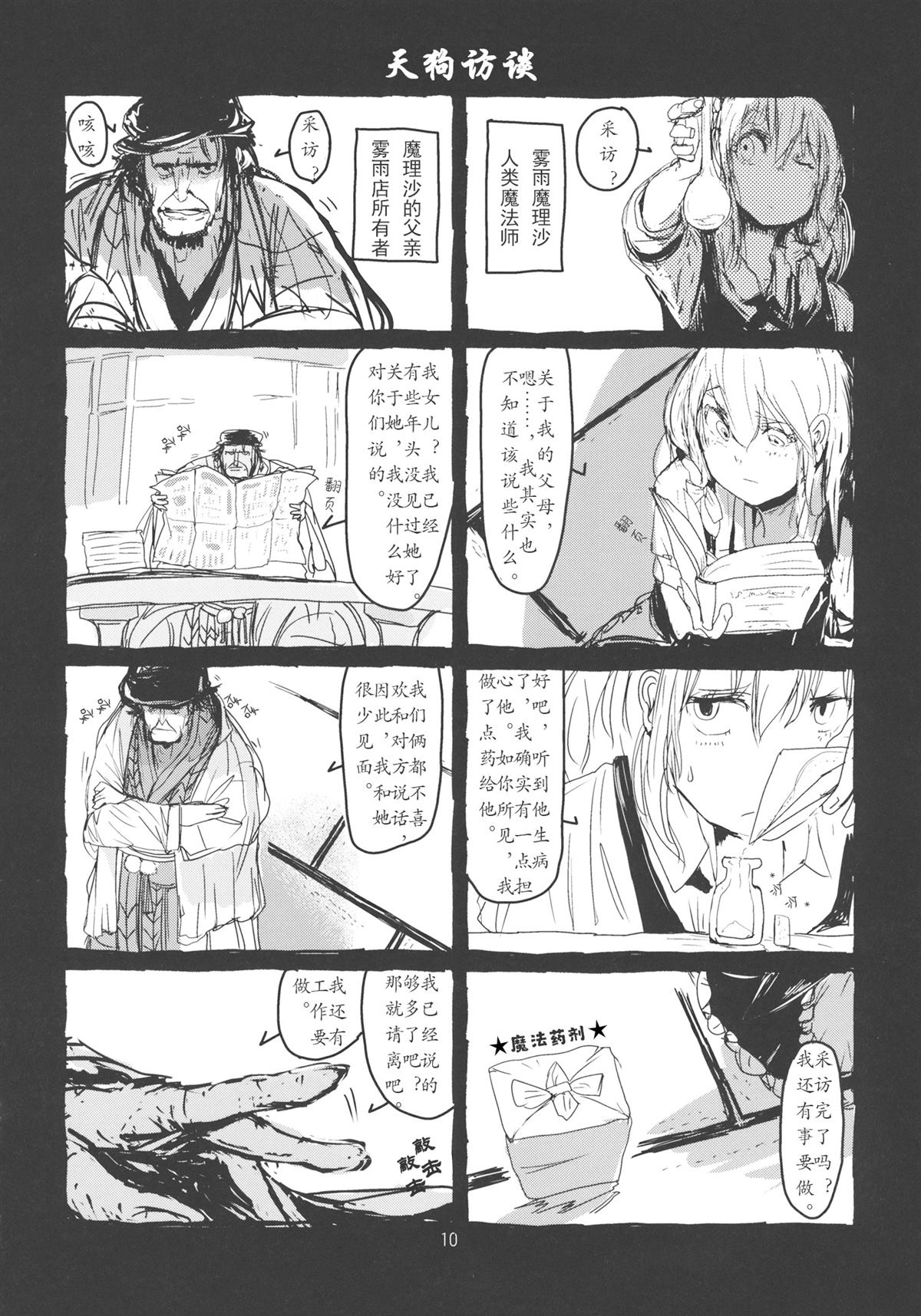 全一册10