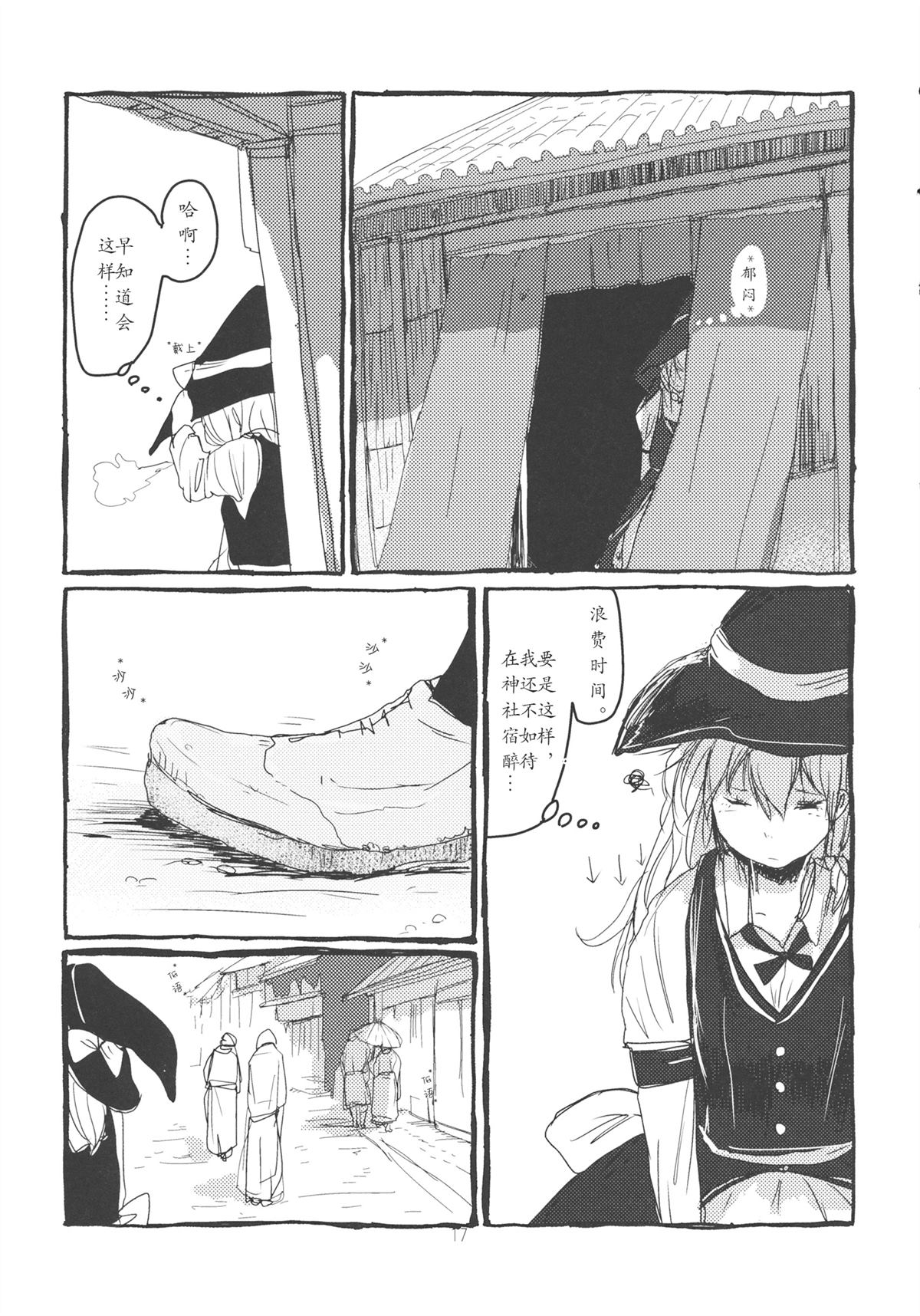 全一册17