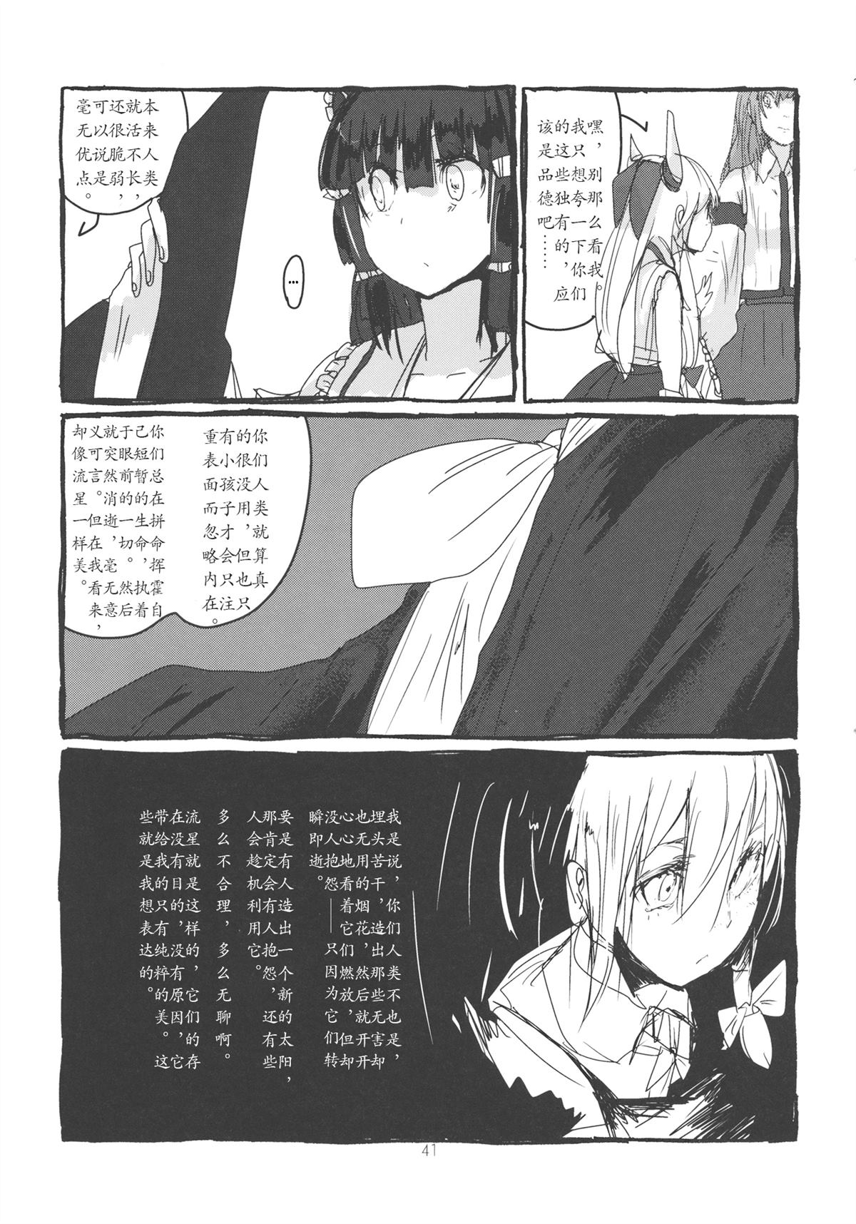 全一册40