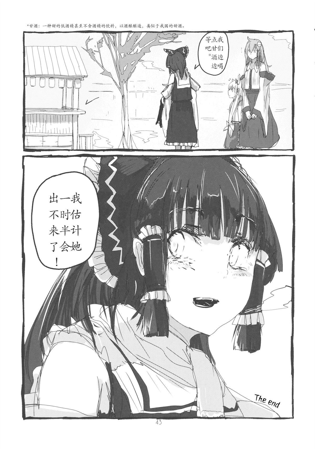 全一册42