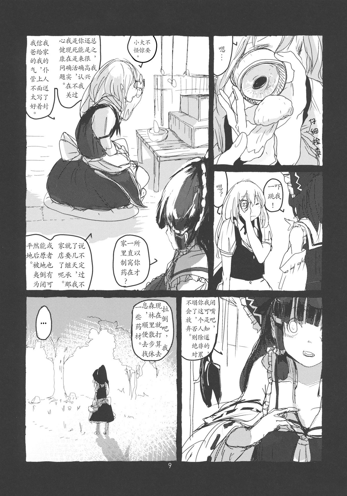 全一册9