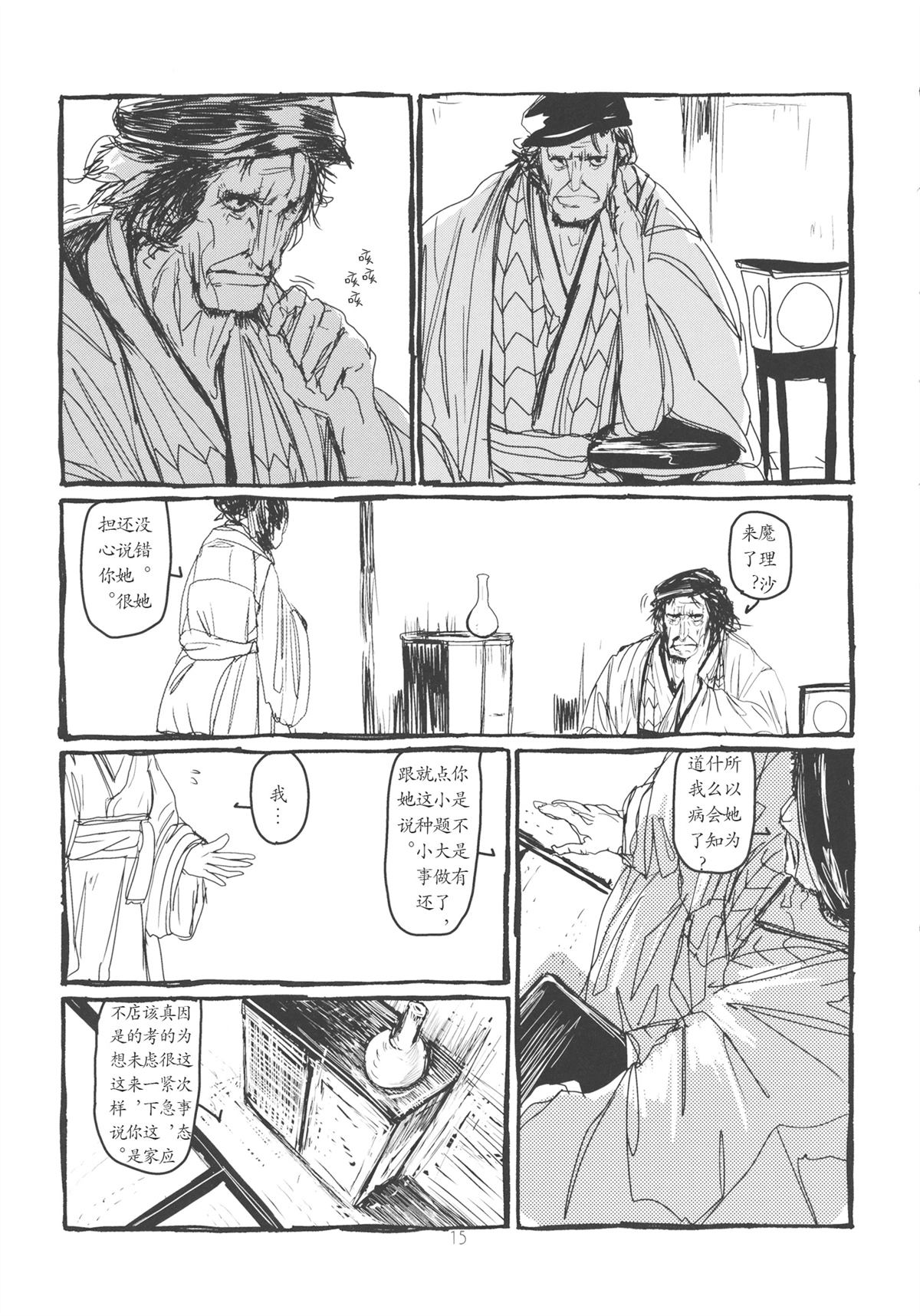 全一册15