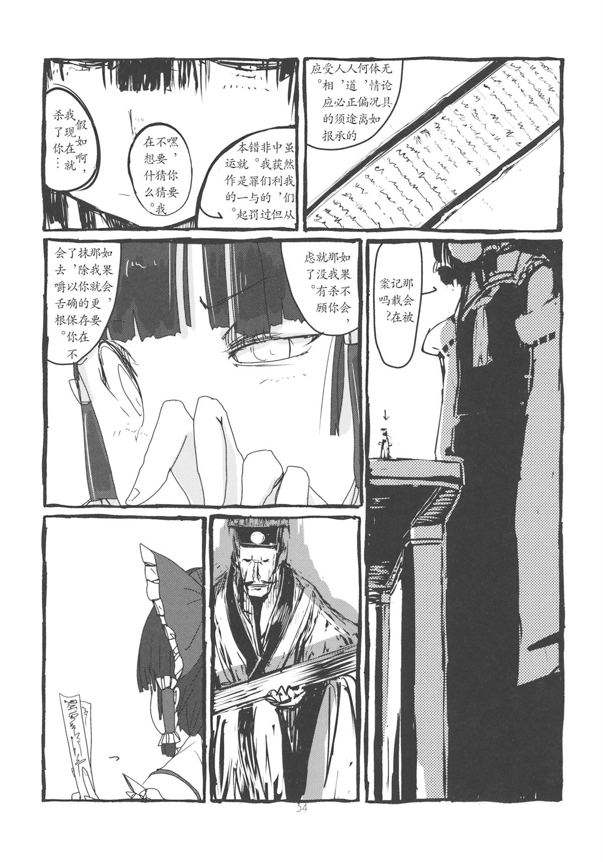 全一册34
