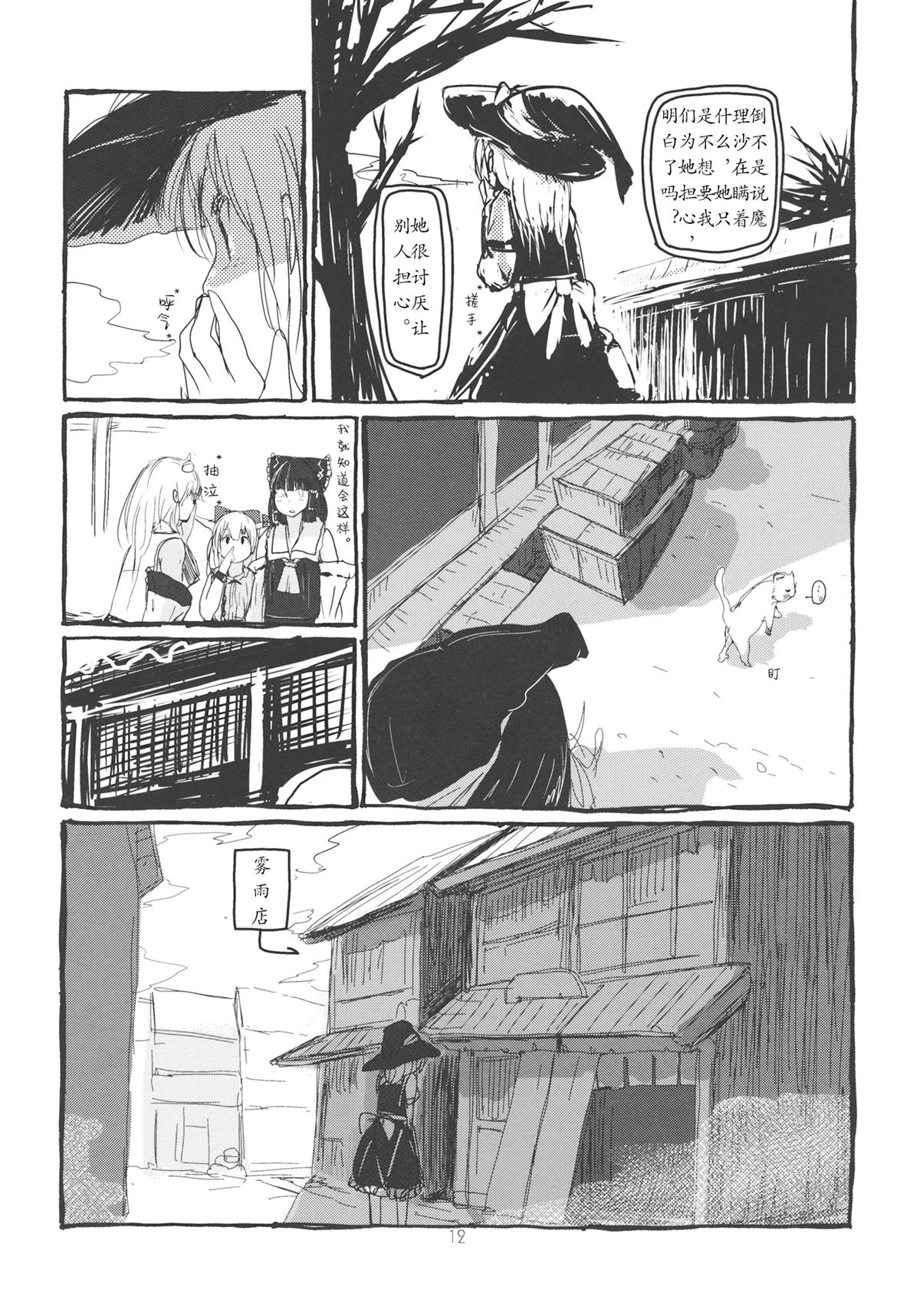 全一册12