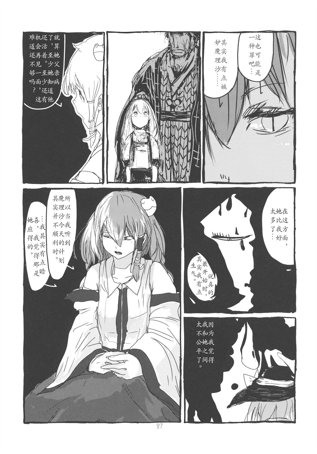 全一册27