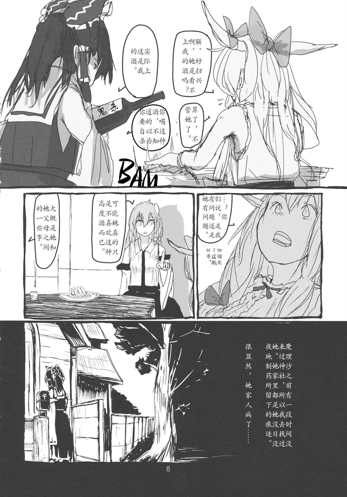 全一册8