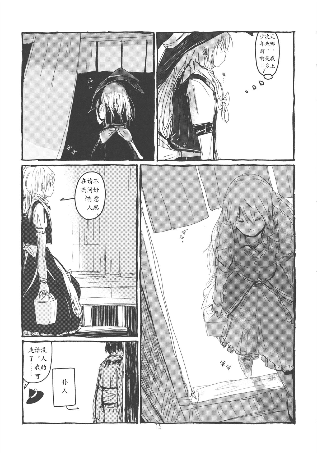 全一册13