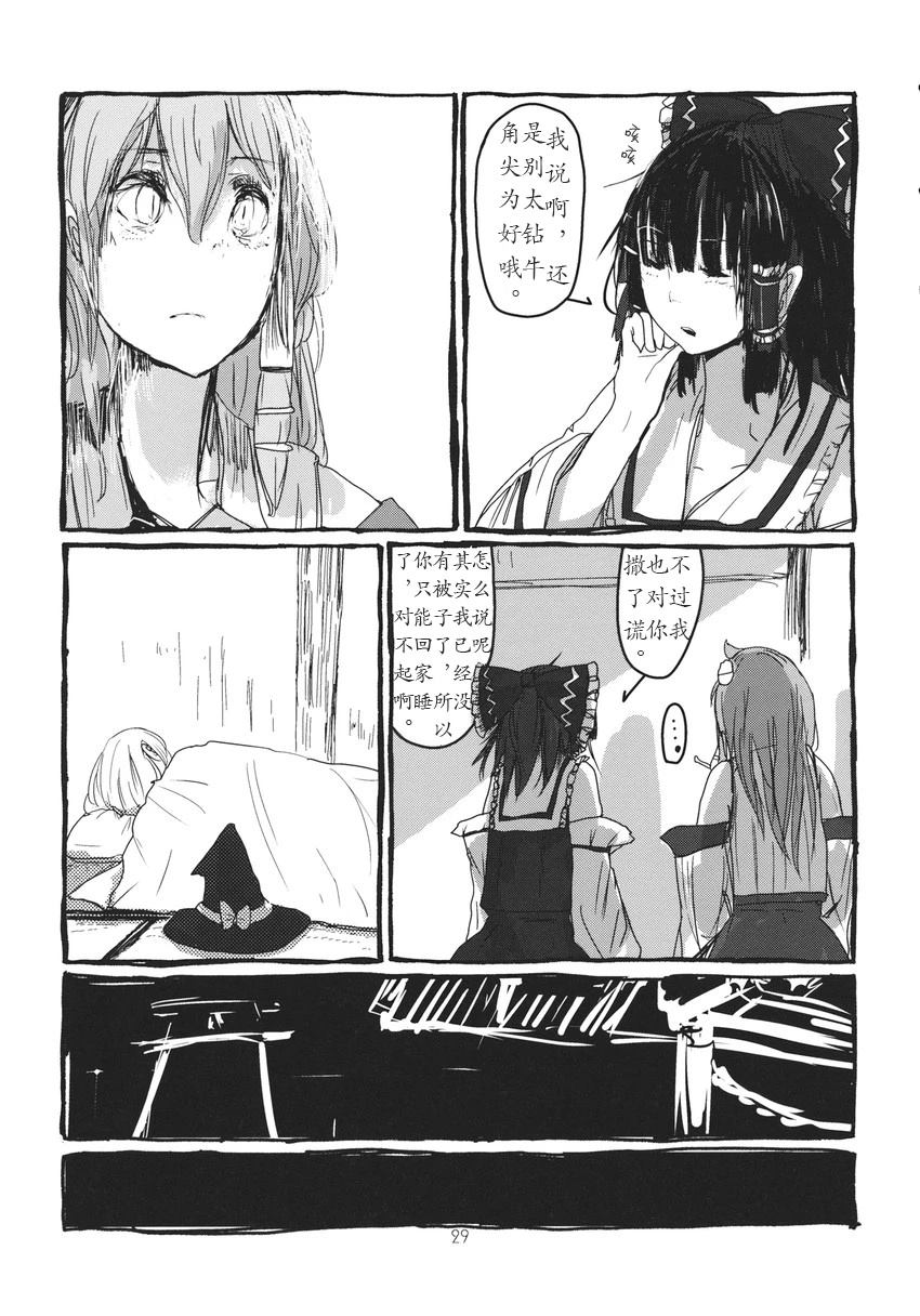 全一册29