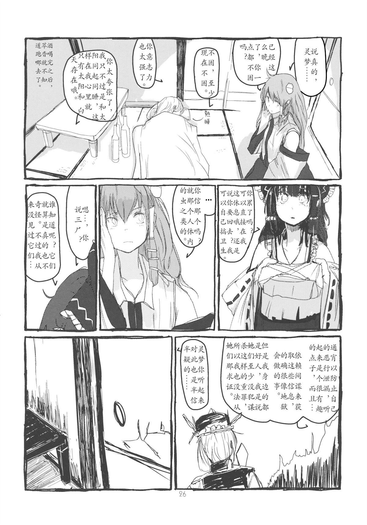 全一册26