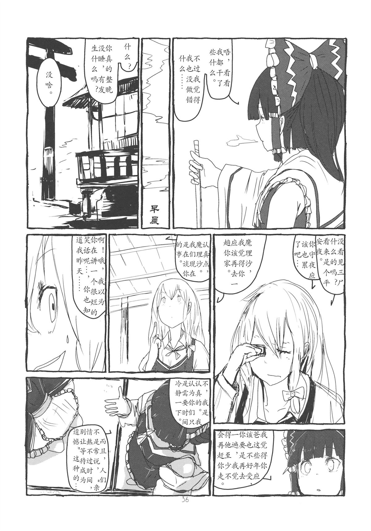 全一册36