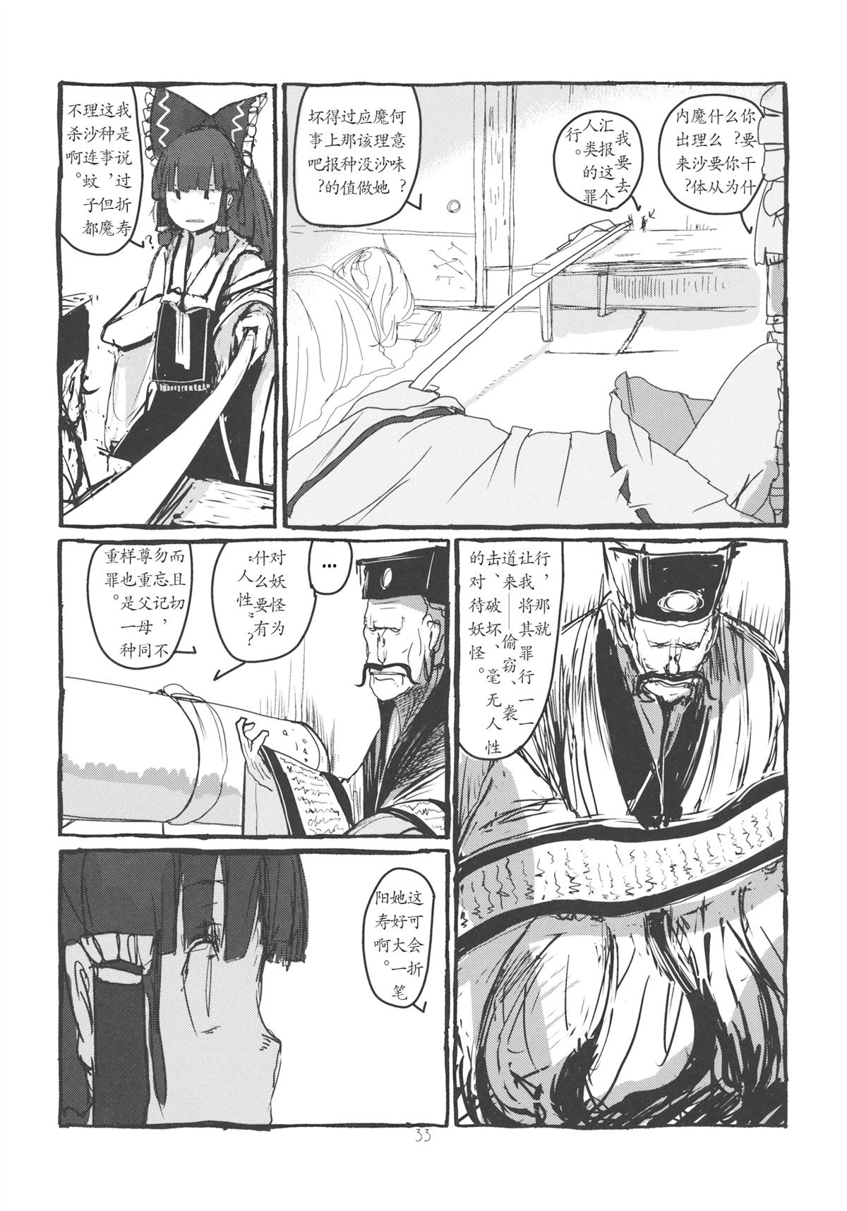全一册33