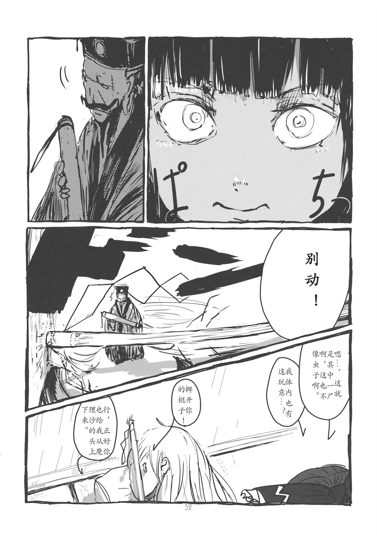 全一册32