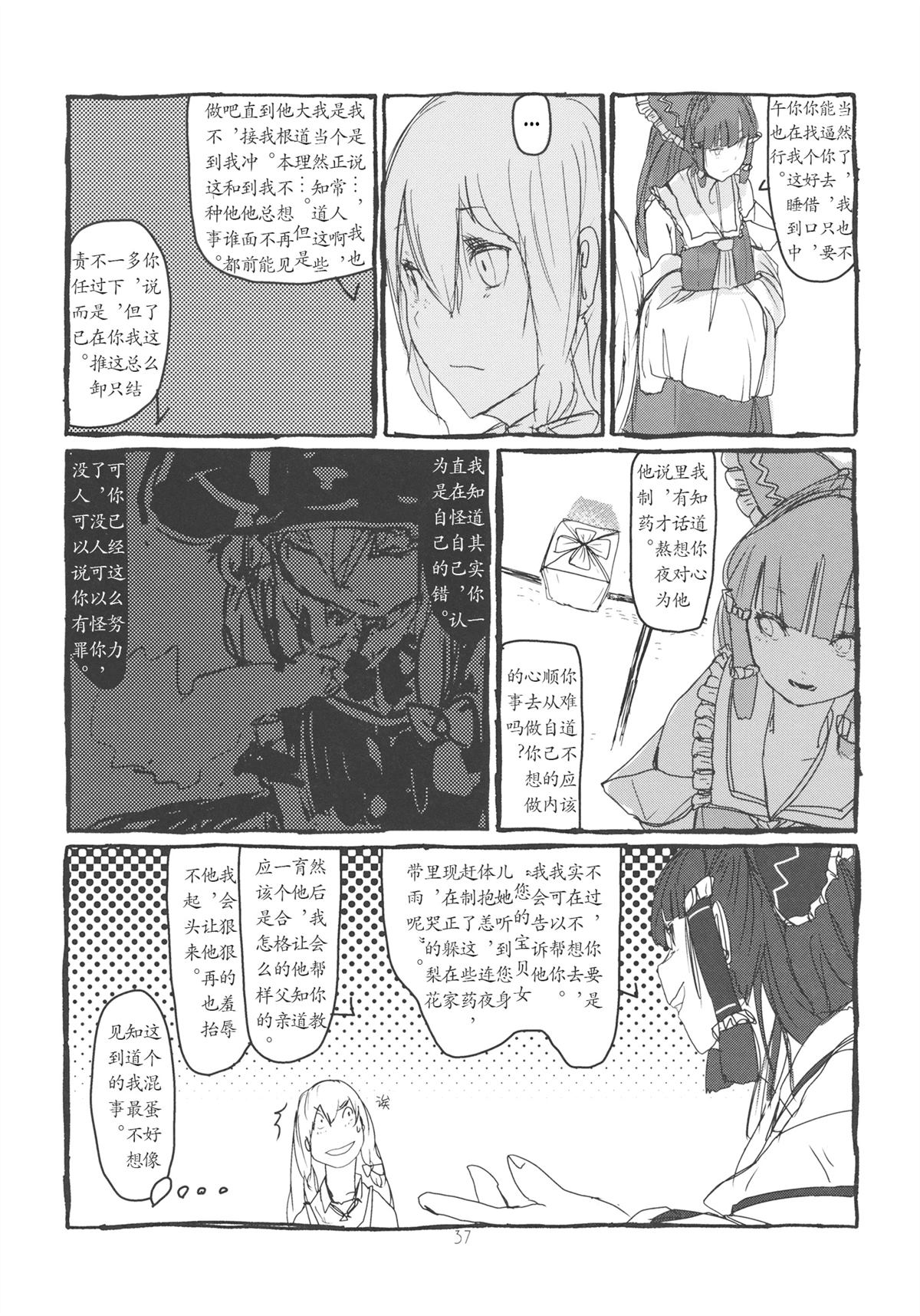全一册37