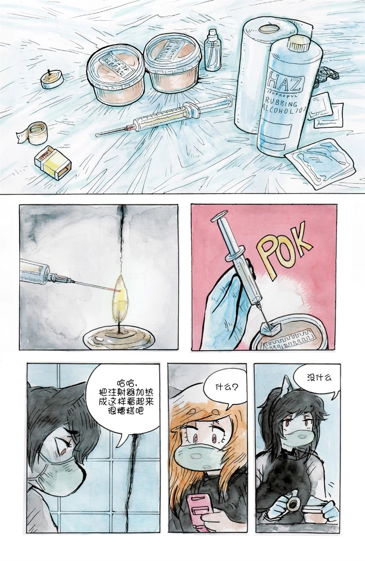 短篇32