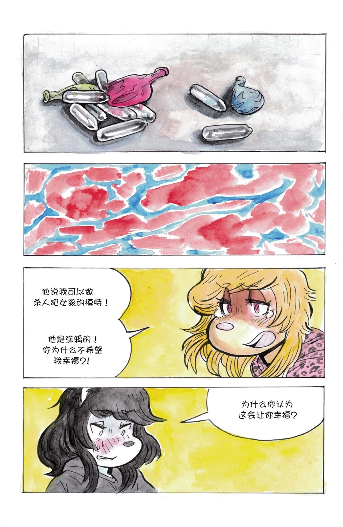 短篇98