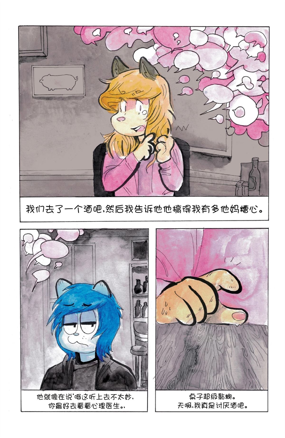 短篇74