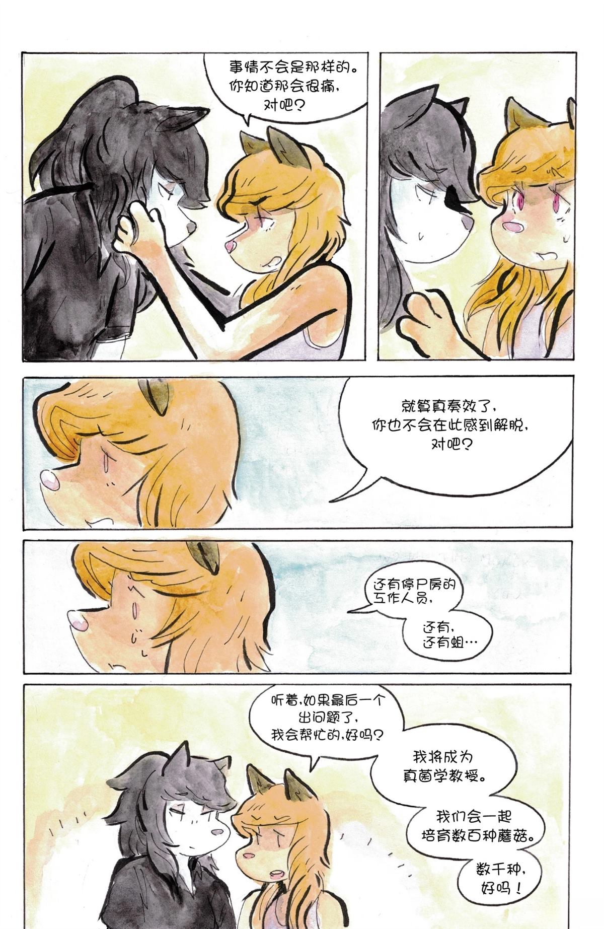 短篇77