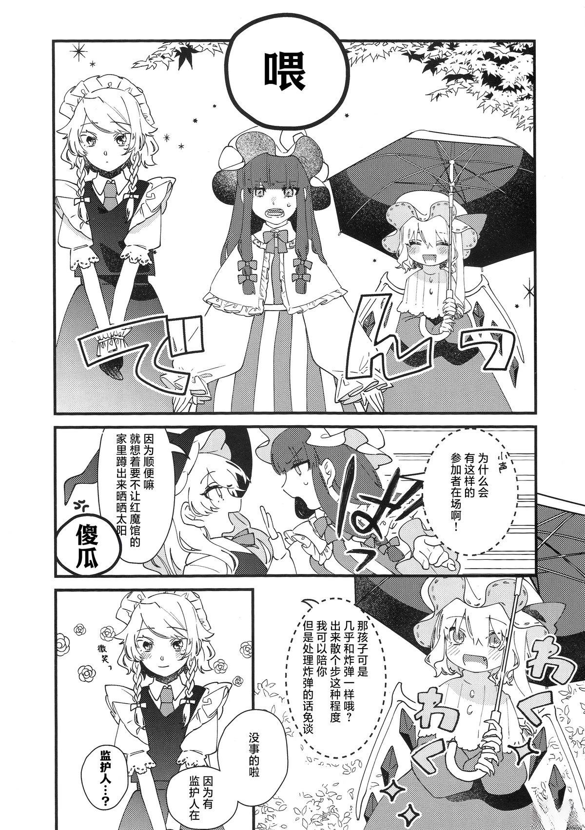短篇8