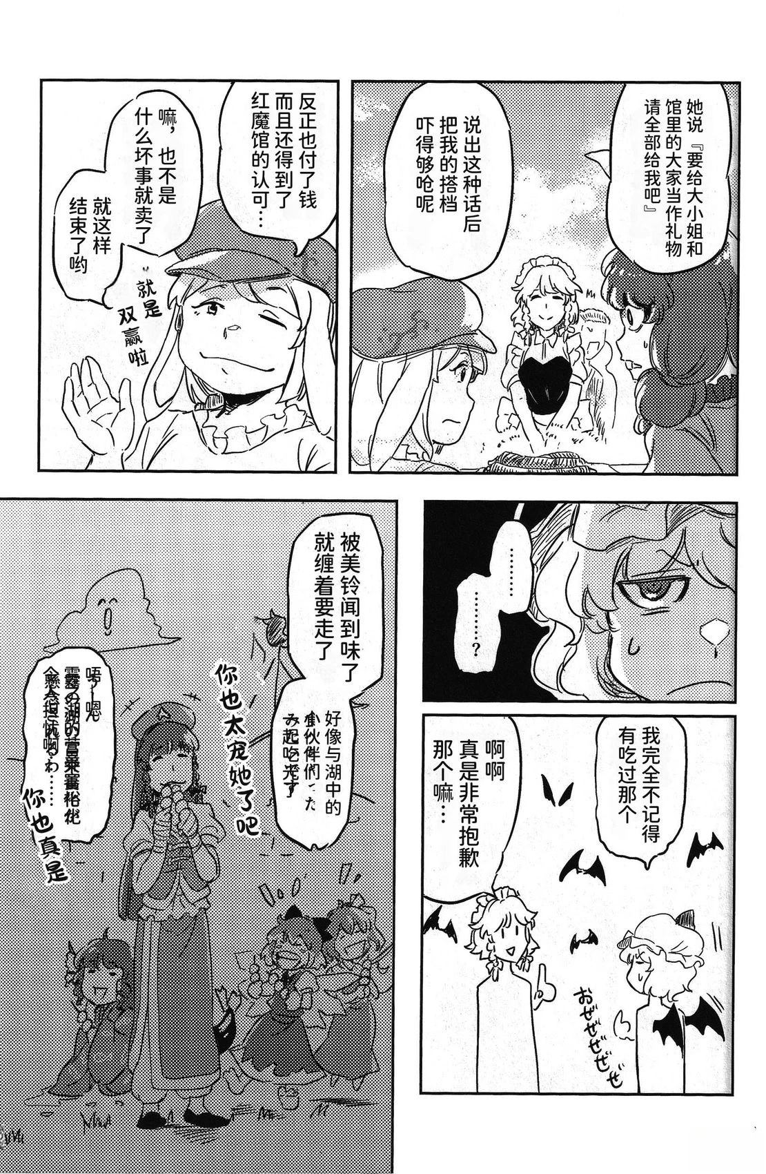 短篇9