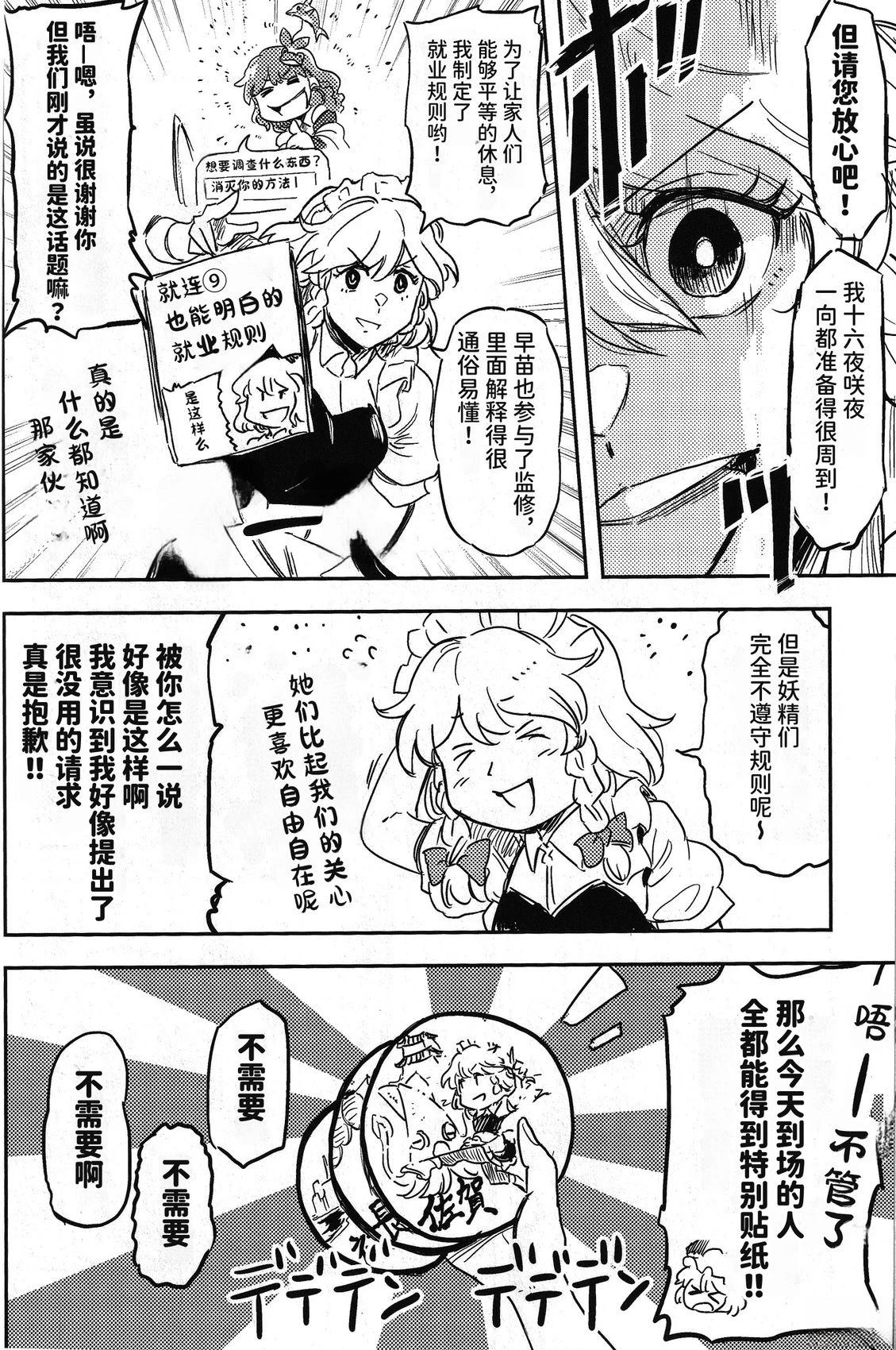 短篇12