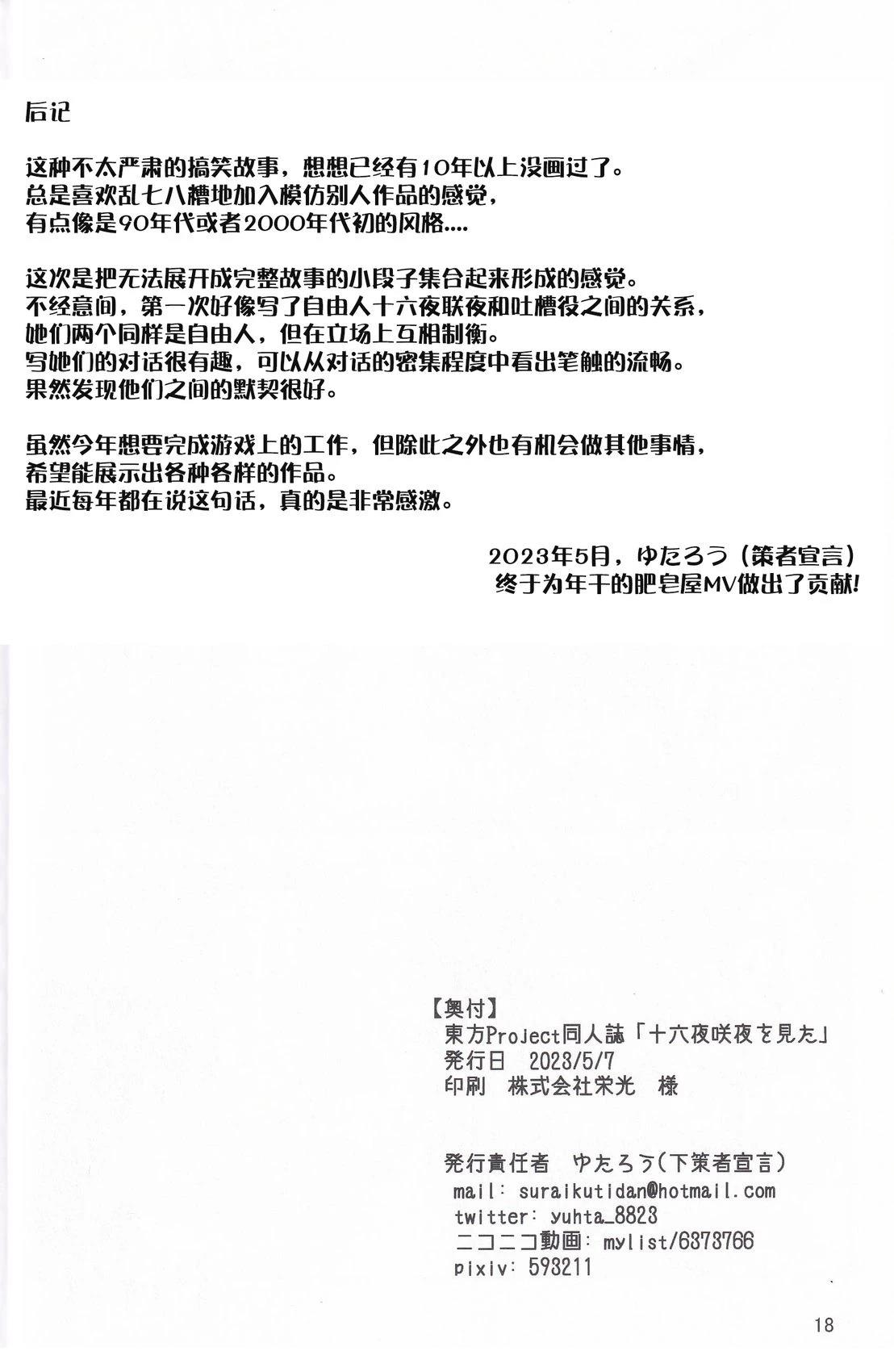 短篇16