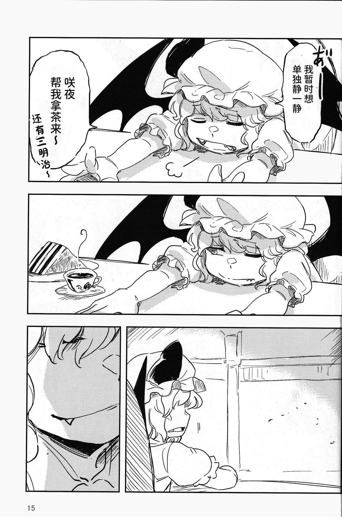 短篇13