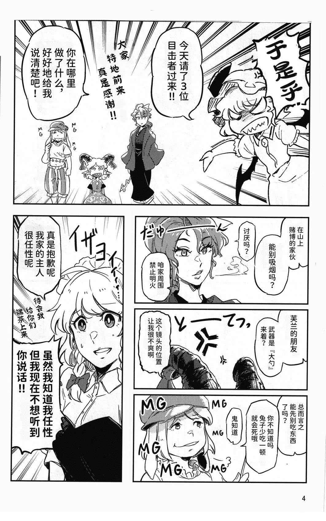 短篇2