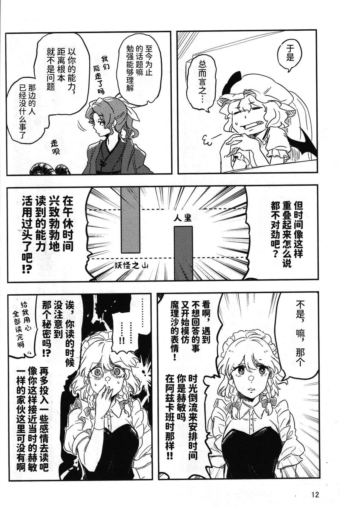 短篇10