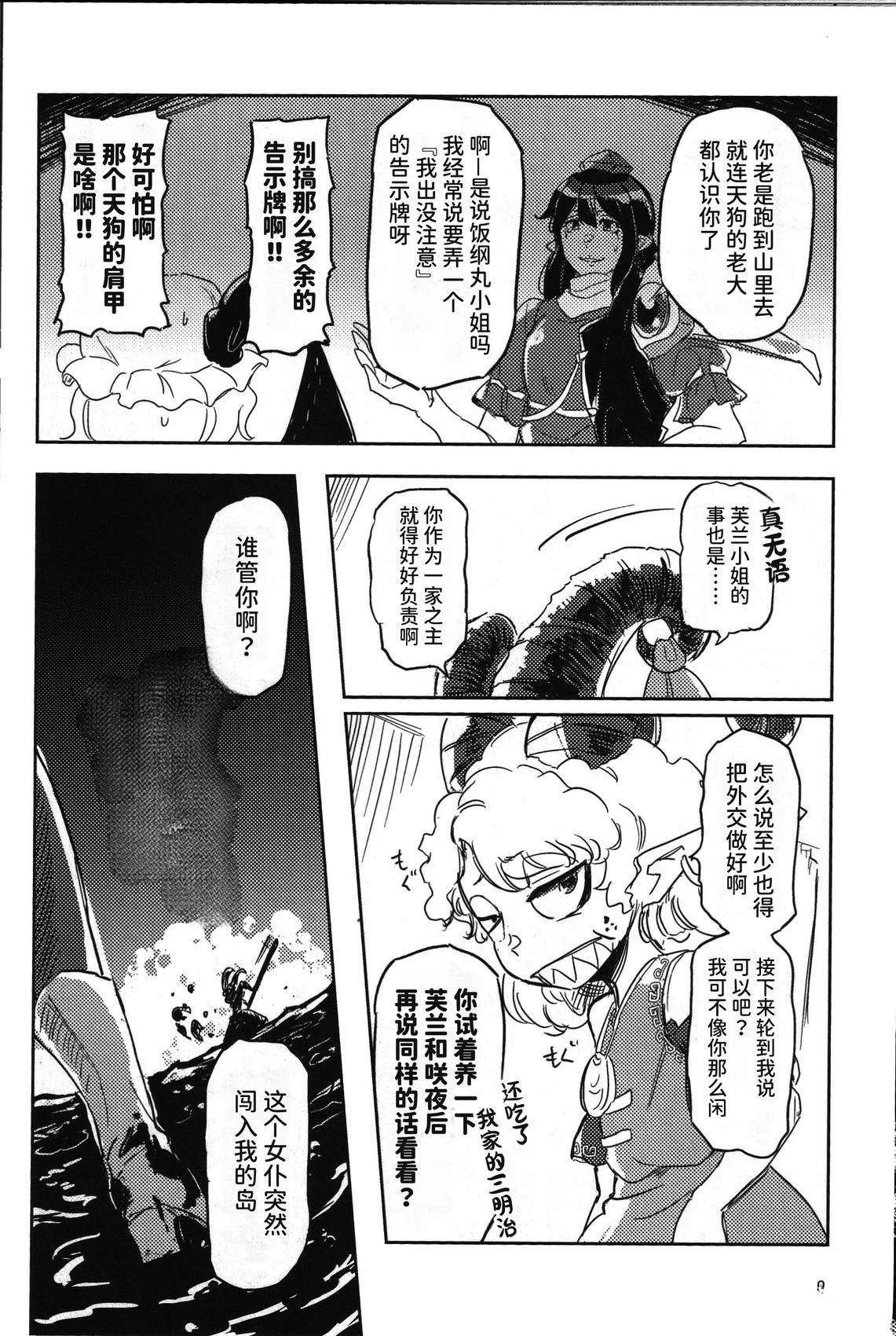 短篇6