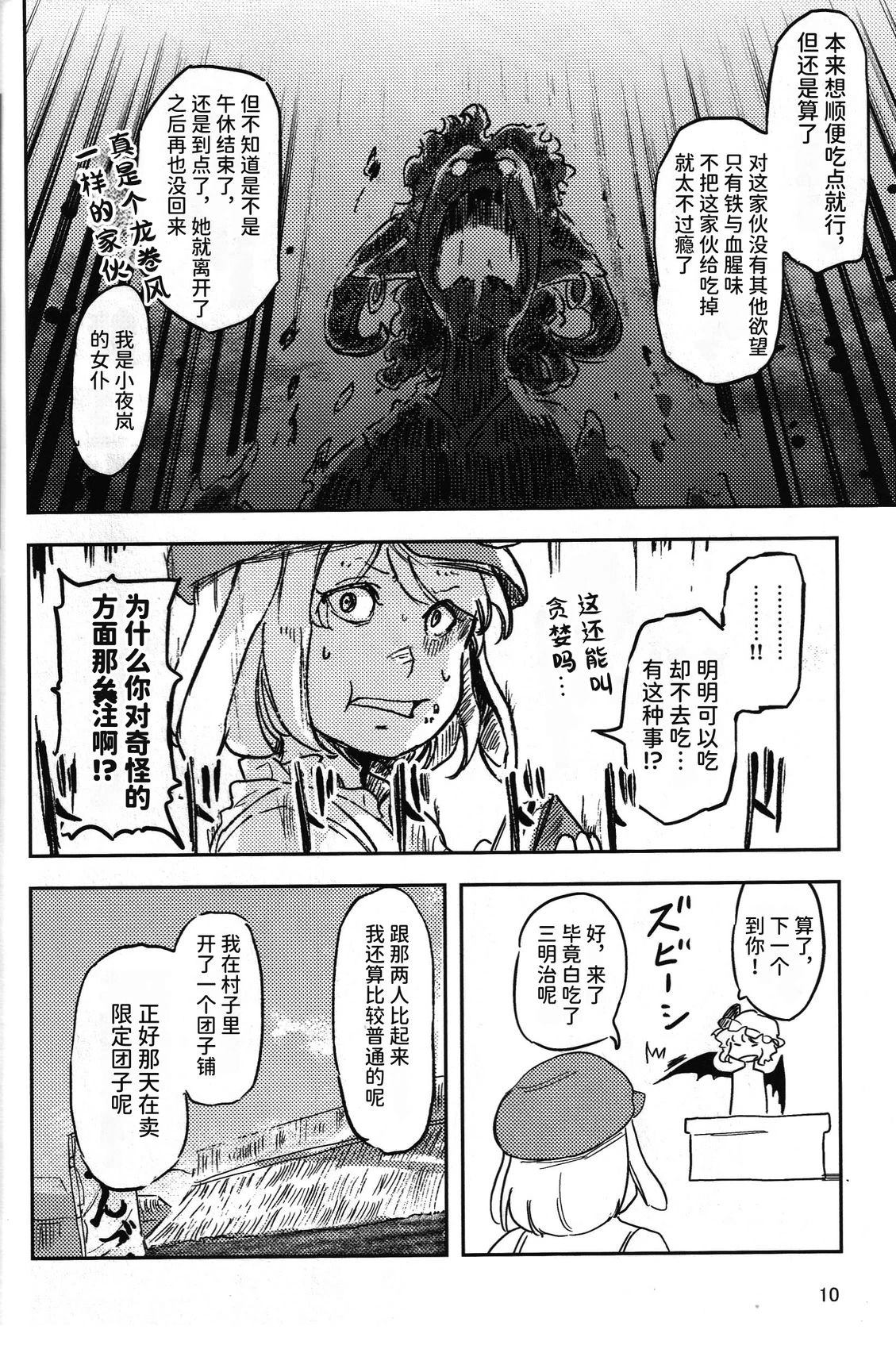 短篇8