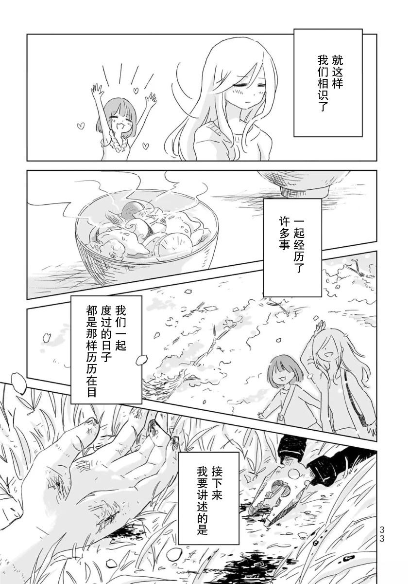 第1话31