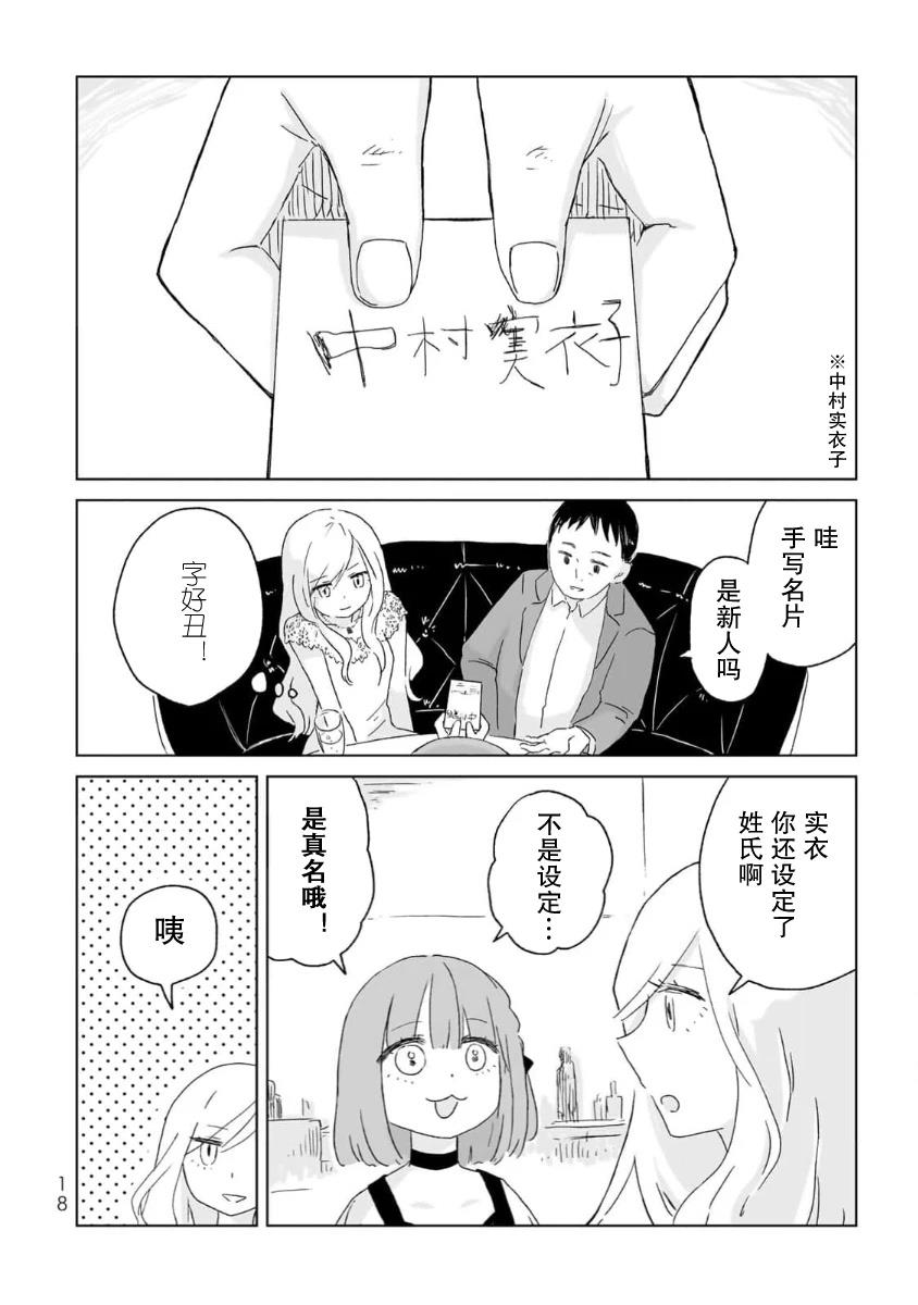 第1话16