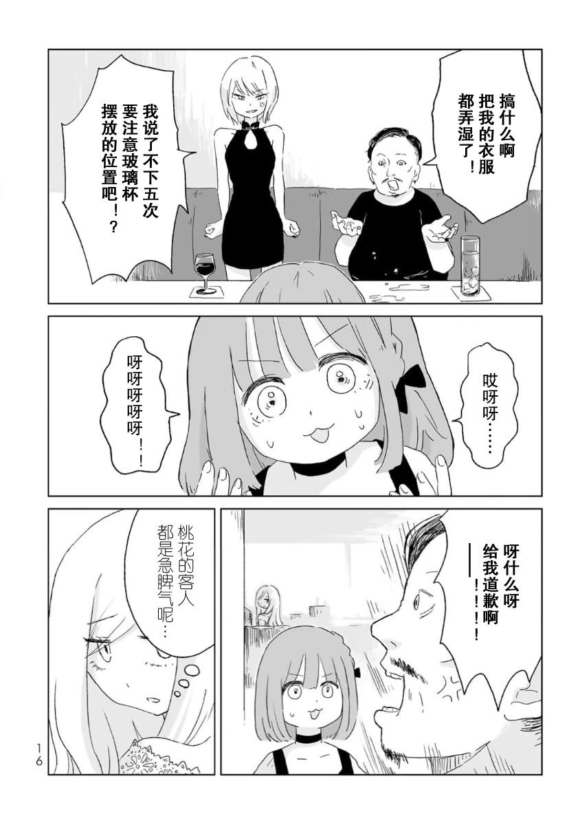 第1话14