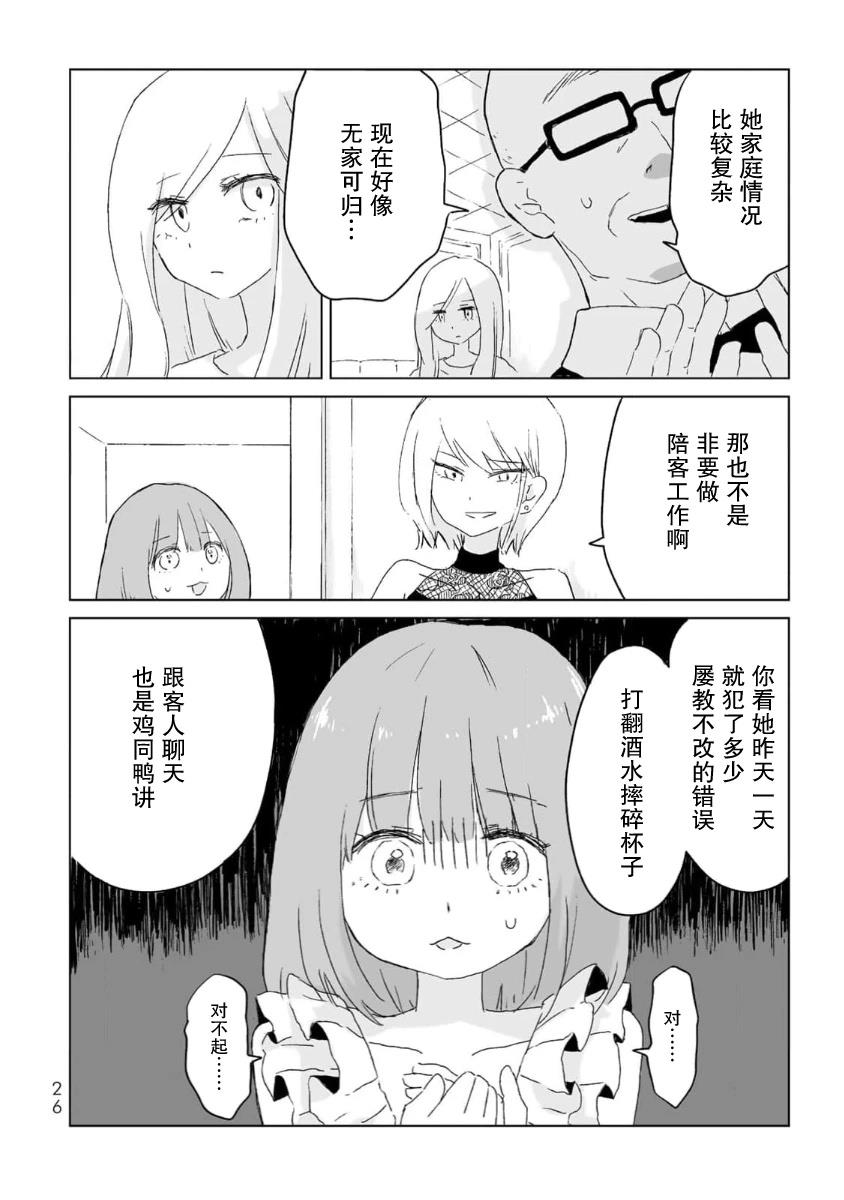第1话24