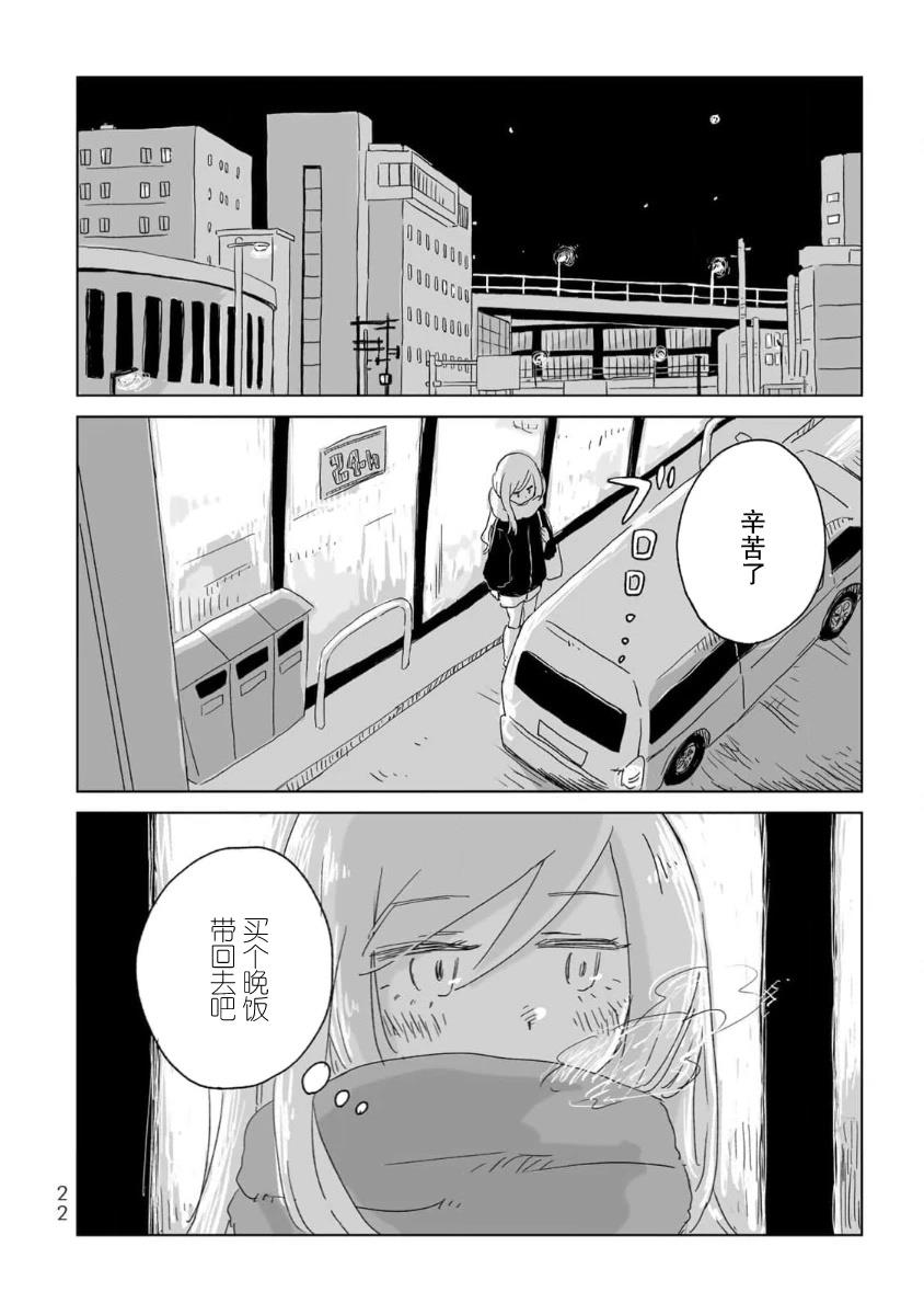 第1话20